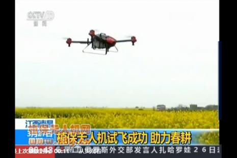 江西南昌 植保无人机试飞成功 助力春耕