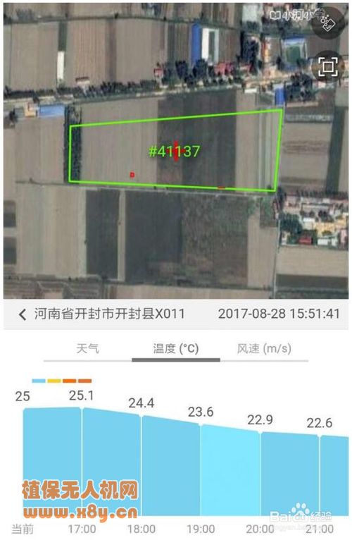 极飞植保无人机作业前如何查看地块天气