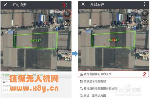 极飞植保无人机作业前如何查看地块天气