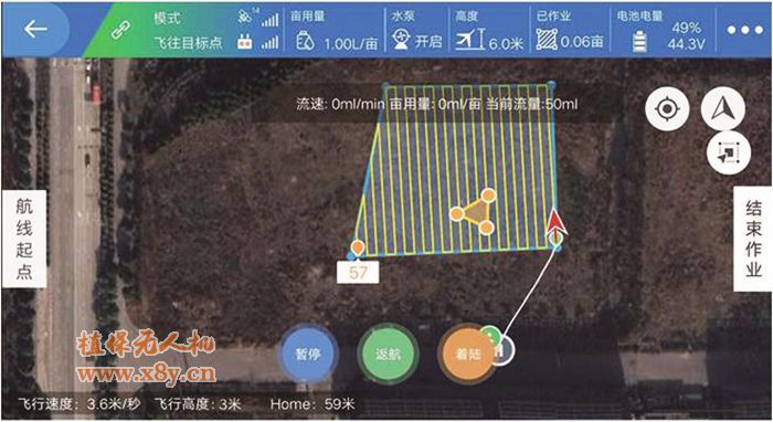 沃得翔龙3WWDZ-10植保无人机