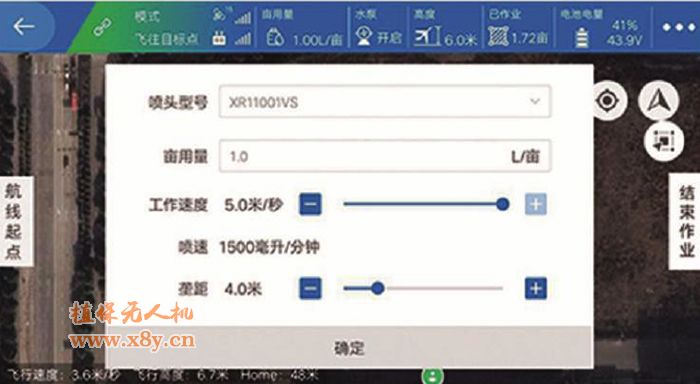 沃得翔龙3WWDZ-10植保无人机