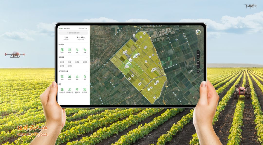 极飞 XSAS™智慧农业系统界面